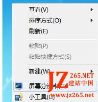 Windows 7上如何調整顯示器分辨率 三聯