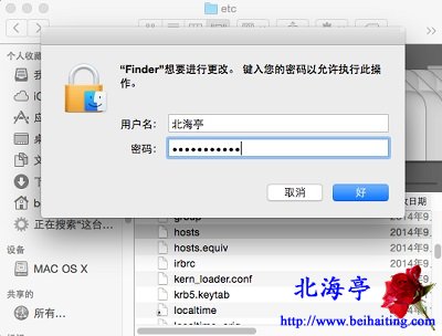 蘋果Mac hosts文件在哪裡,Mac怎麼修改hosts文件---輸入管理員密碼