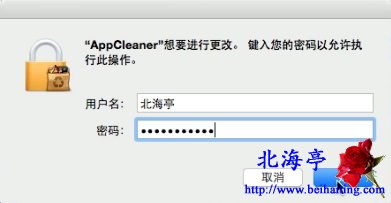 蘋果Mac如何卸載軟件,怎麼徹底清除Mac應用程序---輸入登陸密碼