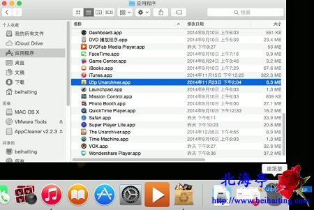 蘋果Mac如何卸載軟件,怎麼徹底清除Mac應用程序---拖動程序進廢紙簍