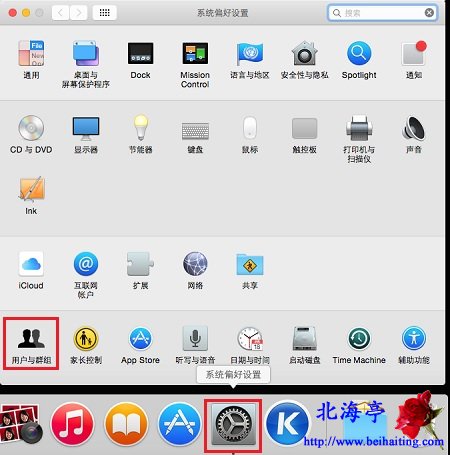 怎麼不輸密碼直接登陸蘋果Mac OS X:Mac取消開機密碼圖文教程---系統偏好設置