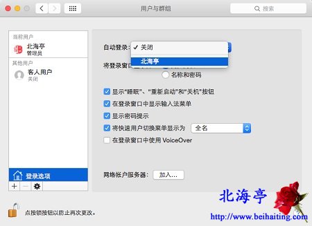 怎麼不輸密碼直接登陸蘋果Mac OS X:Mac取消開機密碼圖文教程---自動登陸設置