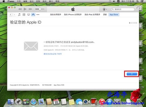 怎麼注冊Apple ID,創建Apple ID賬戶圖文教程---提示驗證郵箱