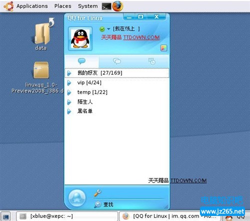 QQ for Linux 1.0 騰訊不斷重視Linux