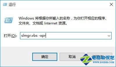 怎樣查看win10系統是否永久激活