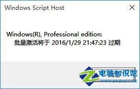 怎樣查看win10系統是否永久激活