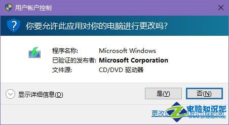 win10關閉UAC解決Realtek HD Audio更新失敗