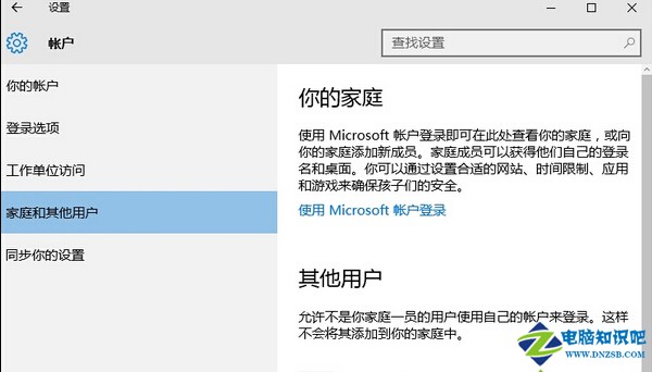 Win10登陸界面出現兩個微軟賬戶怎麼辦？ .