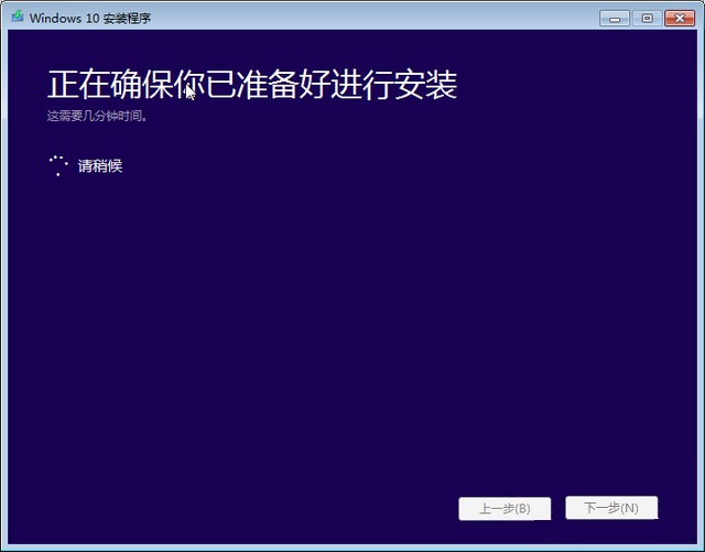 兩手准備 怎樣用ISO鏡像文件升級Win10