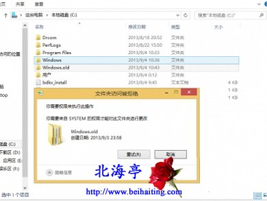 升級Win10後刪除Windows.old提示需要SYSTEM權限問題截圖