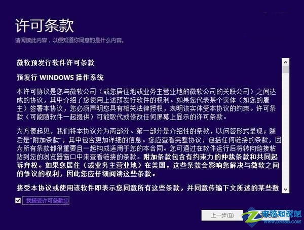 win10技術預覽版安裝教程-28