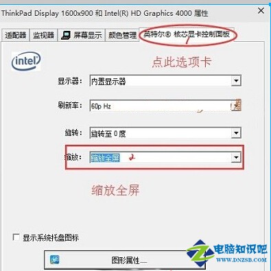 Win10玩穿越火線CF如何設置全屏？.