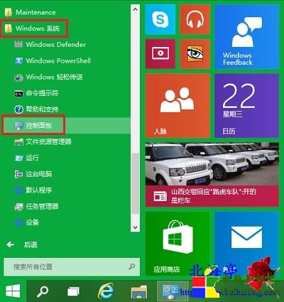 Win10任務計劃程序在哪裡,Win10如何打開任務計劃程序---Win10開始菜單