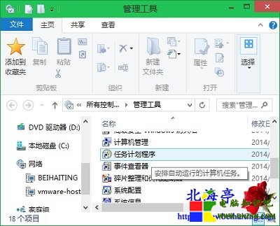 Win10任務計劃程序在哪裡,Win10如何打開任務計劃程序---Win10管理工具