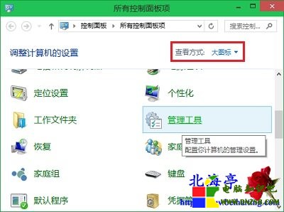 Win10任務計劃程序在哪裡,Win10如何打開任務計劃程序---Win10控制面板