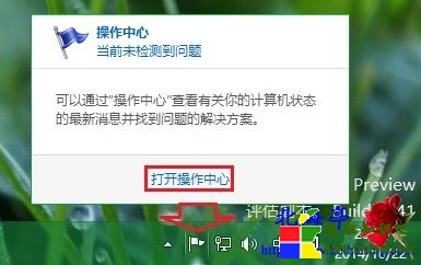 Win10怎麼關閉自動維護,怎麼取消Win10自動維護---任務欄通知區域操作中心菜單