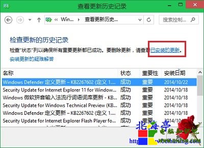 Win10怎麼卸載已安裝的系統更新,Win10系統更新如何卸載---查看更新歷史記錄