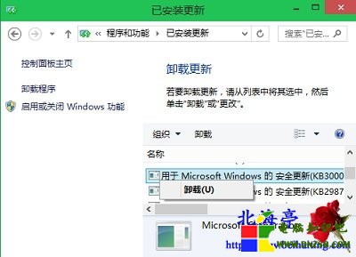 Win10怎麼卸載已安裝的系統更新,Win10系統更新如何卸載---已安裝的更新