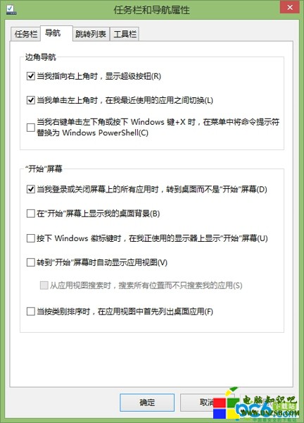 Win10超級按鈕出不來解決辦法