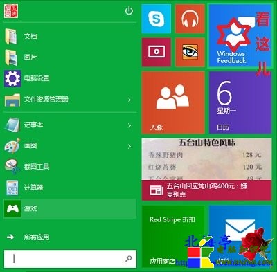 Windows Feedback是什麼,Feedback有什麼用?