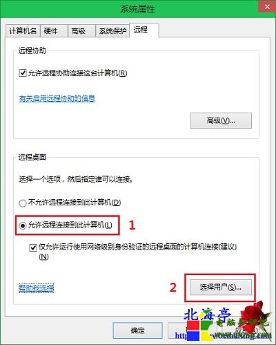 Win10遠程桌面怎麼添加Everyone賬戶---系統屬性遠程選項卡