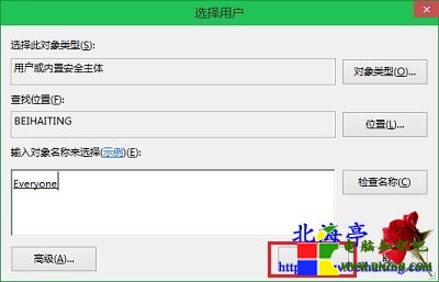 Win10遠程桌面怎麼添加Everyone賬戶---返回後的用戶界面