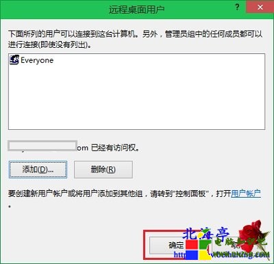 Win10遠程桌面怎麼添加Everyone賬戶---返回遠程桌面用戶