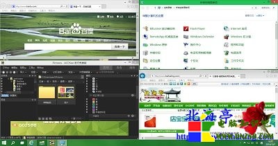 Win10分屏怎麼設置,Win10四分屏怎麼做到效果圖