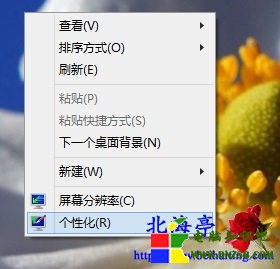 Win10筆記本怎麼調整屏幕亮度,Win10屏幕亮度調節圖文教程---桌面右鍵菜單