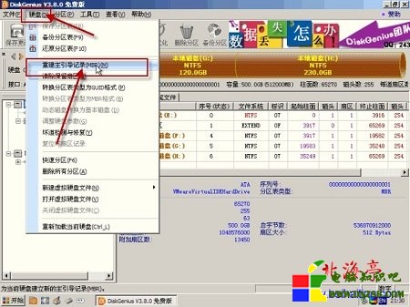 如何重建主引導記錄mbr,如何修復硬盤主引導記錄(圖文教程)---軟件硬盤菜單