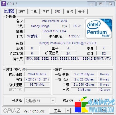 CPU檢測工具 CPU-Z 1.67