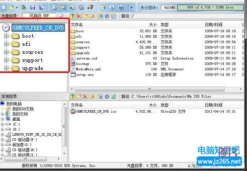 怎麼用U盤裝系統？詳細圖文教程一看就會！win7、XP系統全通用！圖片3