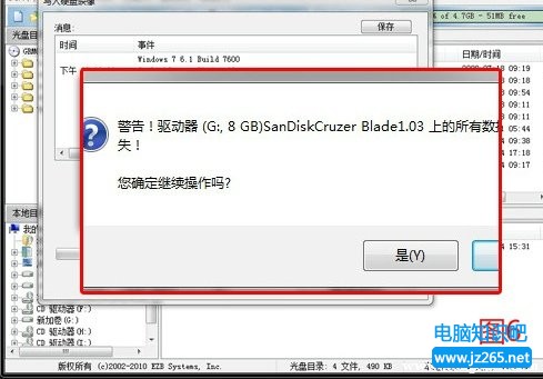 怎麼用U盤裝系統？詳細圖文教程一看就會！win7、XP系統全通用！圖片6