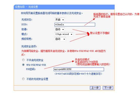 高手教你在win7配置路由器