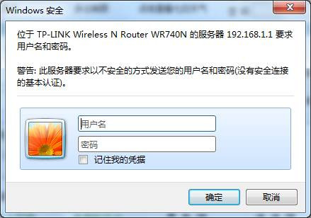 高手教你在win7配置路由器