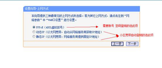 高手教你在win7配置路由器