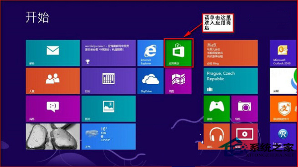 Win8應用商店應用打不開且右下角打叉如何處理？