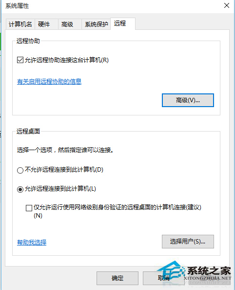 Win10系統遠程桌面連接不上怎麼辦？