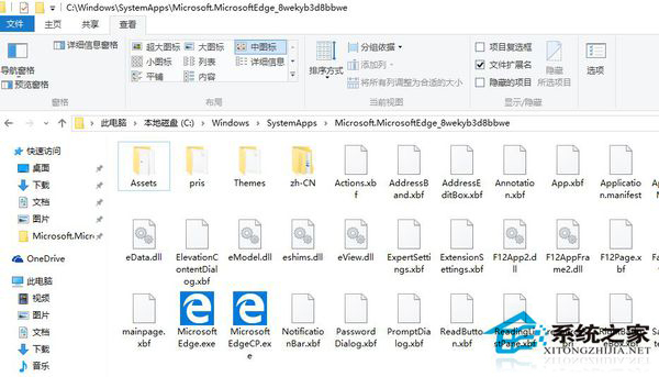 Win10 Edge浏覽器的安裝路徑在哪裡？