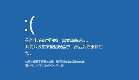 Win8系統下運行代理軟件時出現藍屏問題的解決方法 三聯