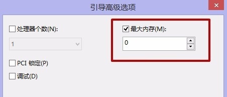 如何查看為硬件保留的內存以提升硬件性能