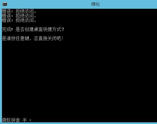 win8.1系統使用綠色軟件被拒絕訪問怎麼辦