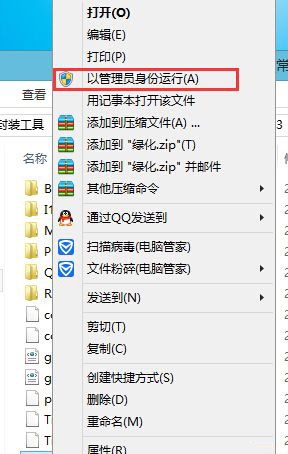 win8.1系統使用綠色軟件被拒絕訪問怎麼辦