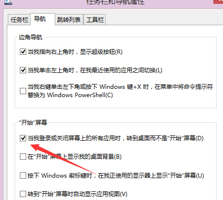 win8開機如何進入傳統桌面？ 三聯