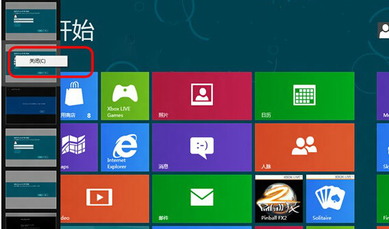 Win8系統睡眠狀態怎樣批量關閉metro應用   三聯