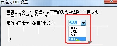 win8.1系統如何調整系統字體大小