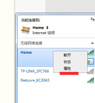 wifi密碼