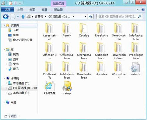 win8系統如何開ISO文件