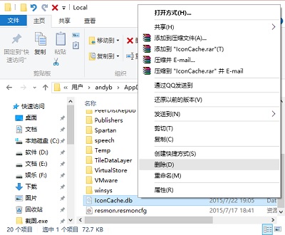 Win10桌面圖標顯示不正常變成了白色方框怎麼辦---刪除系統文件