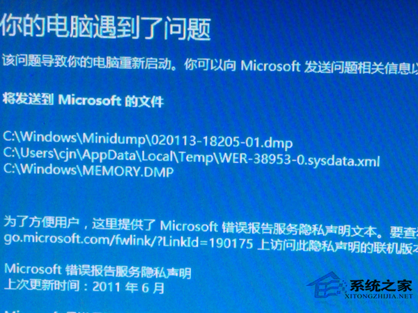 Win8電腦出現藍屏代碼0x0000007e怎麼解決？